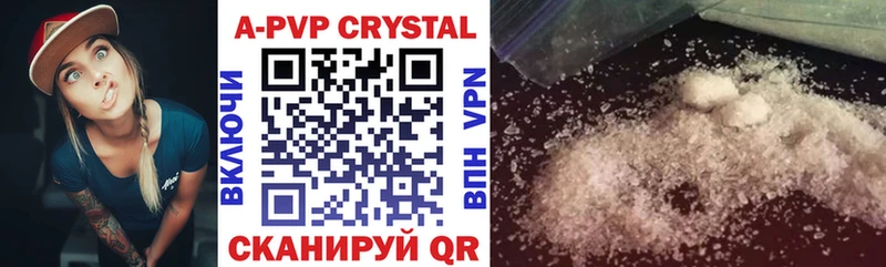 купить наркотики цена  блэк спрут ССЫЛКА  A-PVP СК  Рыльск 