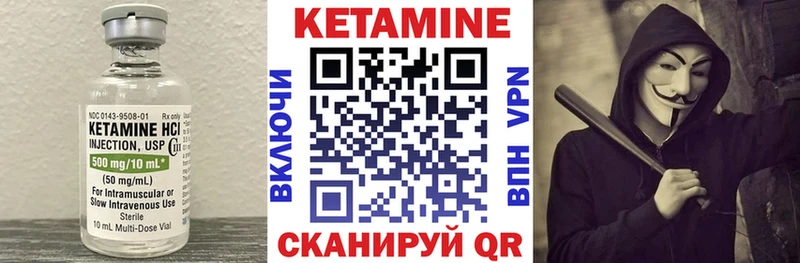 КЕТАМИН ketamine Рыльск