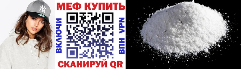 Меф мяу мяу  Рыльск 
