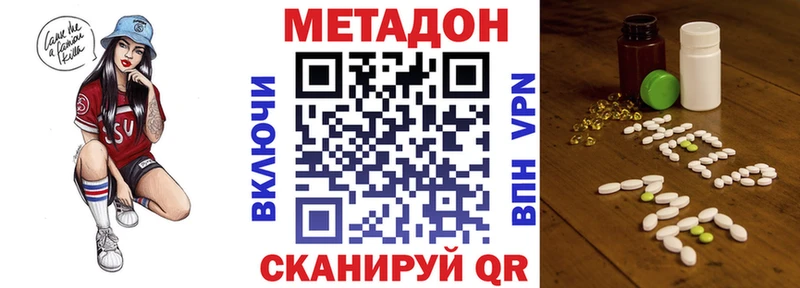 Метадон VHQ  дарнет шоп  mega ТОР  Рыльск 